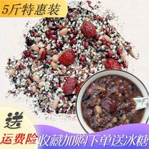 Eight Treasure Porridge Rice 5 cereals Cereals Wellness Health Porridge Preserved 8 Porridge Raw Materials 5 Catty ten Valley Rice Coarse Grain Combined Nutritious Breakfast