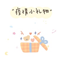 Benefits give back to 68 of random small gifts during the outbreak