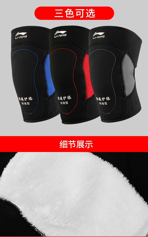 Li Ning thể thao miếng đệm đầu gối để giữ ấm cho nam chạy mùa thu và đầu gối mùa đông lạnh sơn nữ dày cộng với nhung cũ bảo vệ chân lạnh