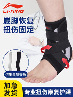 Li ning лодыжка Анти -ларва мужской лодыжка баскетбол лодыжка защитное снаряжение растяжение движение фиксированный Устройство восстановление совместная защитный кожух