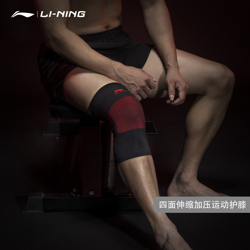 Li Ning Kneecap Sports Men's Thin Basketball Equipment Fitness Women Running Deep Squatting Knee Warm Half Moon Board Injury Protection