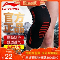 Li Ning đầu gối thể thao thể thao nam bóng rổ thiết bị mỏng đầu gối ấm meniscus chấn thương thiết bị bảo vệ thể dục nữ chạy squat găng tay chống nắng nam cao cấp