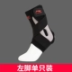 Li Ning 踝 dụng cụ bảo vệ cố định nam và nữ bóng rổ bong gân bảo vệ thể thao ấm chân trần đặt cổ tay