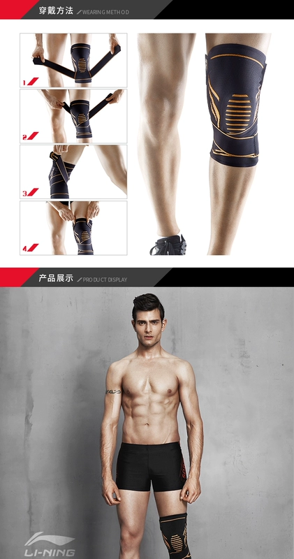 Li Ning bảo vệ đầu gối thể thao nam và nữ bóng rổ sụn chấn thương squat thiết bị bảo vệ ấm ngoài trời thiết bị chạy thể dục - Dụng cụ thể thao