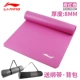 Li Ning Yoga Mat Người mới bắt đầu Tập thể dục cho nam Thể dục Yoga Làm dày Mở rộng Thiết bị trượt dài Thể thao nữ Bộ ba mảnh dây tập yoga