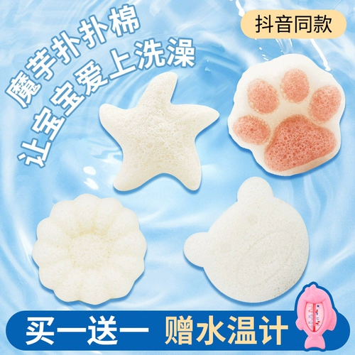 Средство детской гигиены, детская натуральная губка для ванны для новорожденных для купания для умывания для раннего возраста