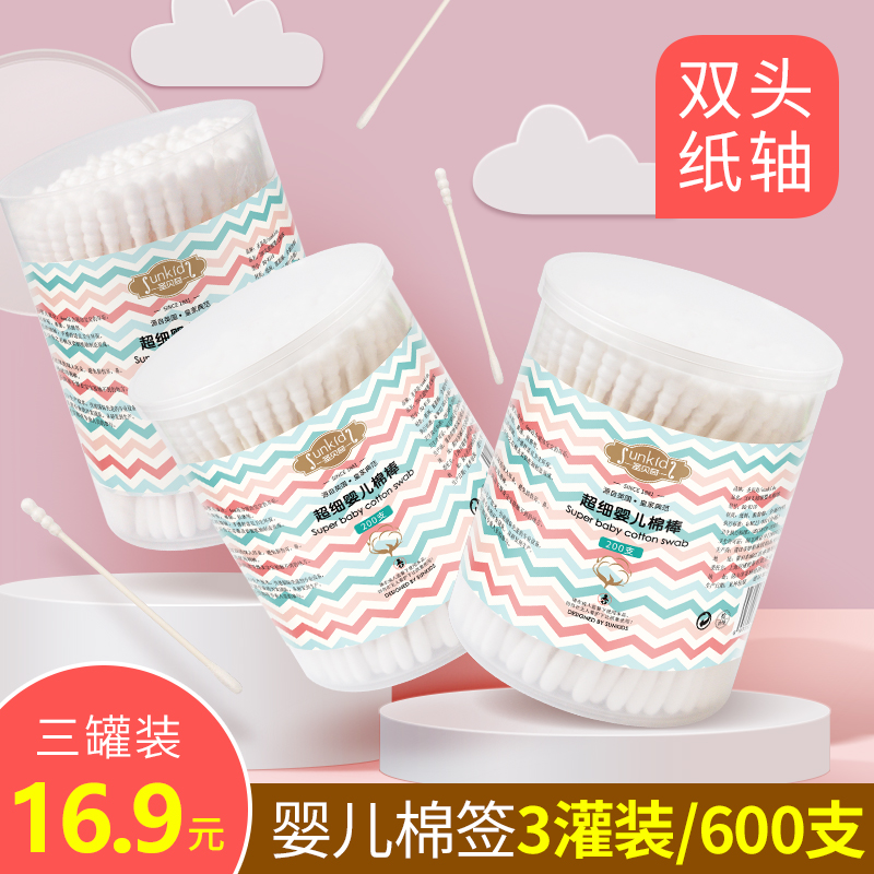 (540 pcs)Infant cotton swab Baby small cotton swab Baby special newborn ear and nose children fine cotton swab