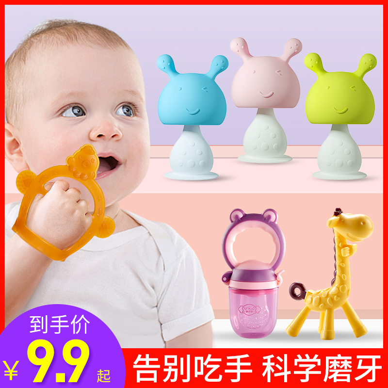 Teething stick baby bite baby small mushroom can be boiled toothpaste anti-eat hand artifact silicone le teeth biting glue toy