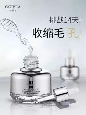 Good muscle sink contraction pore essence, facial meticulous pores, large non-repair male women Hyaluronic Acid Solution