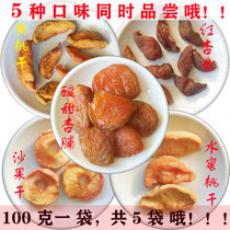 Apricot apricot strips sand fruit dried honey peach dried yellow peach dried fruit combination 500 grams Special