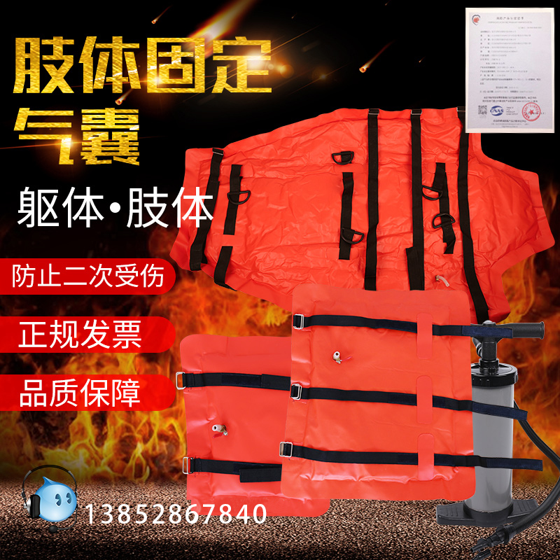 Fixed multifunctional stretcher for vacuum mine rescue negative pressure first aid fixed splint for body body airbag cartilage fracture
