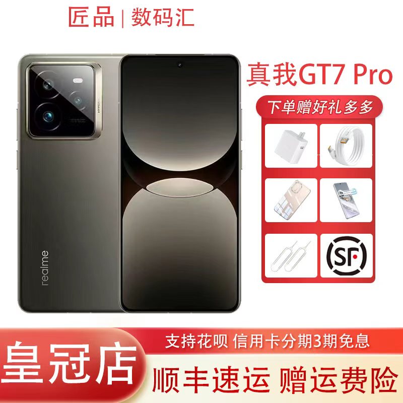 Realme/True Me Gt7 Pro Snapdragon 8 Extreme Edition High-Definition Imaging Dual-Sim 5g Gaming