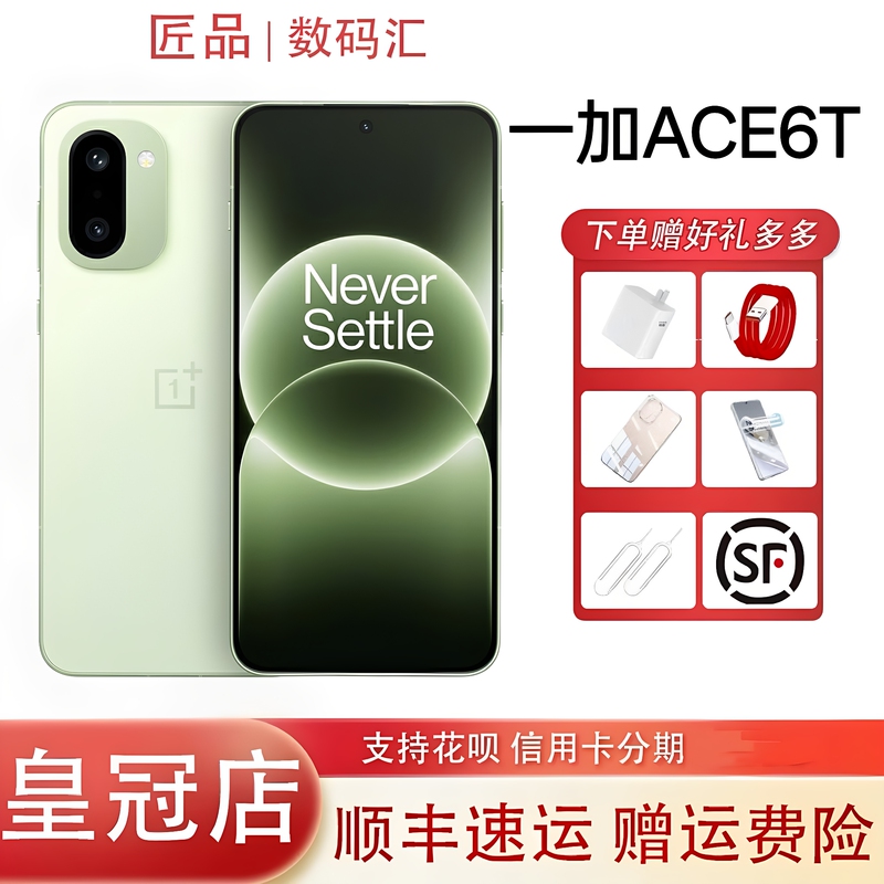 OnePlus Ace6T Snapdragon 8 Extreme Edition Ultra-High Refresh Rate 165Hz Eye Protection Screen 7800Mal Dual Sim 5g