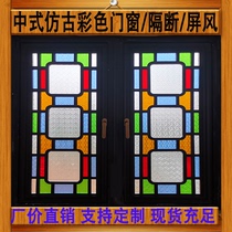 Stained glass Antique doors and windows Solid wood lattice hollow flower windows Retro Manchurian windows New Chinese partition screen carving