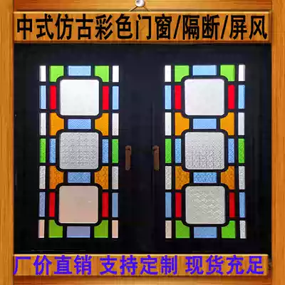Stained glass antique doors and windows solid wood grate hollow flower window retro Manchuria window new Chinese partition screen carved