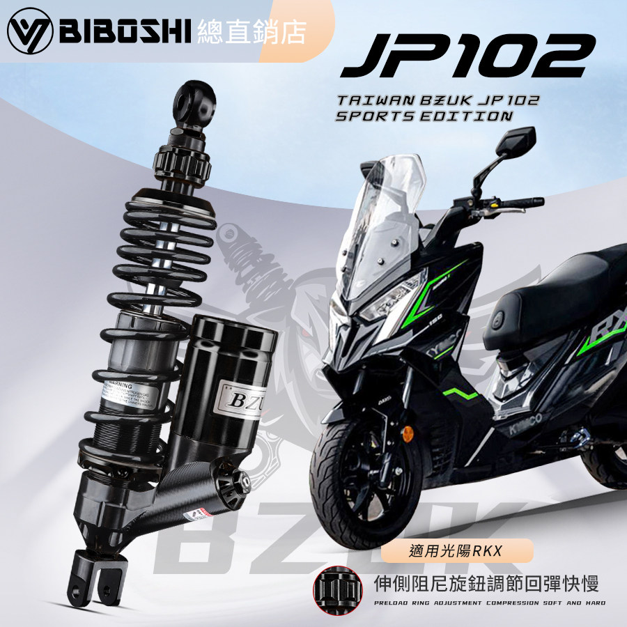 Задняя амортизация Bazuka JP102 модифицированная Jiumei F300 Изображение 1