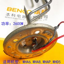 Undergraduate Water Heater Heating Hose Large Flange 2600 Watt Power Single Heating Pipe