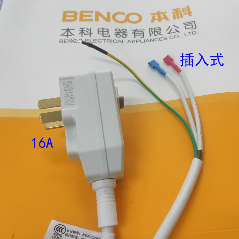 Leakage protection plug water heater leakage protector undergraduate electrical A3A5 universal power cord