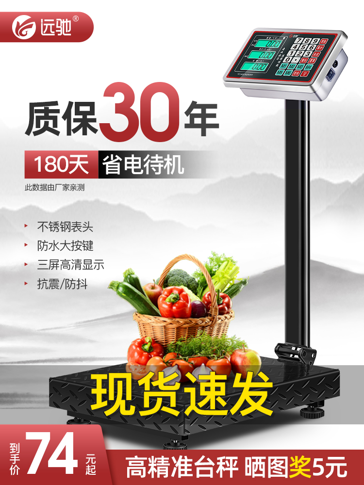 Far-ride commercial electronic scale precision small home bench scale weighing e-weighing 100 kg 150kg 150kg lbs 