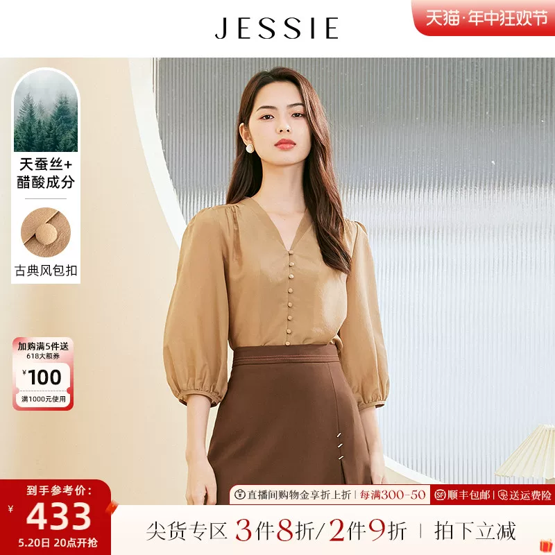 JESSIE Фонарь/Фонарик? — светильник? Тексту можно оставить как бренд. Но избегаем имен маркетплейсов. Переводим: Светильник JESSIE, V-образный вырез, 2023, новая коллекция