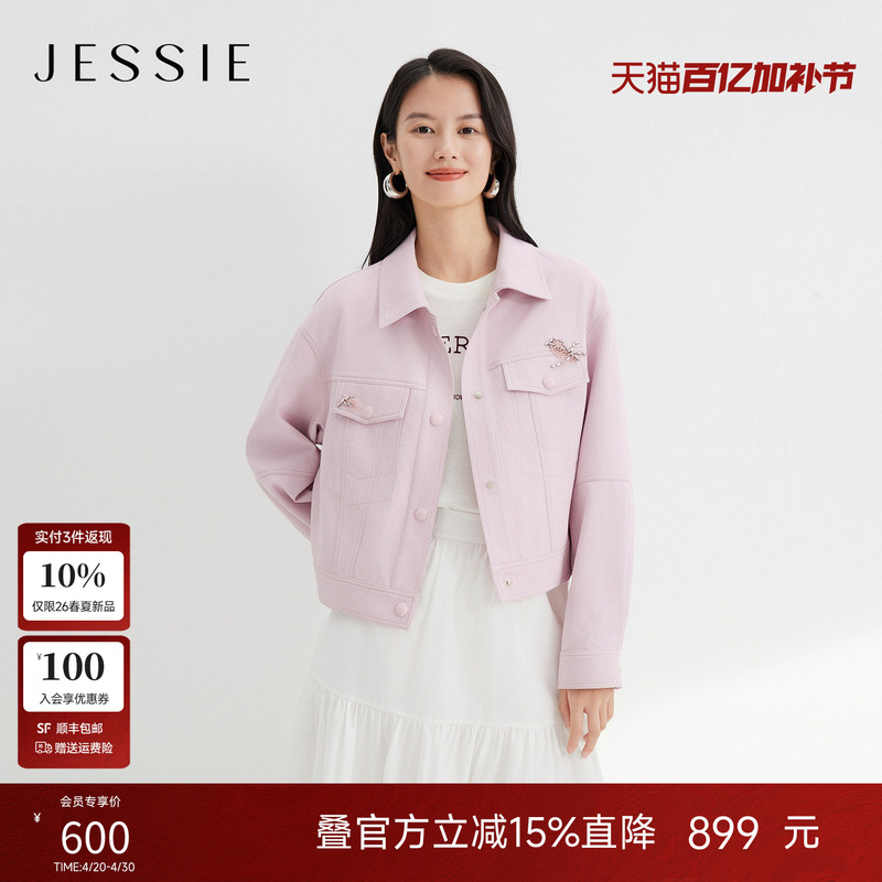 Jessie Elegant Pink Short Faux Denim Jacket for Women with Exquisite Beading Decoration, 2026 Spring New Style