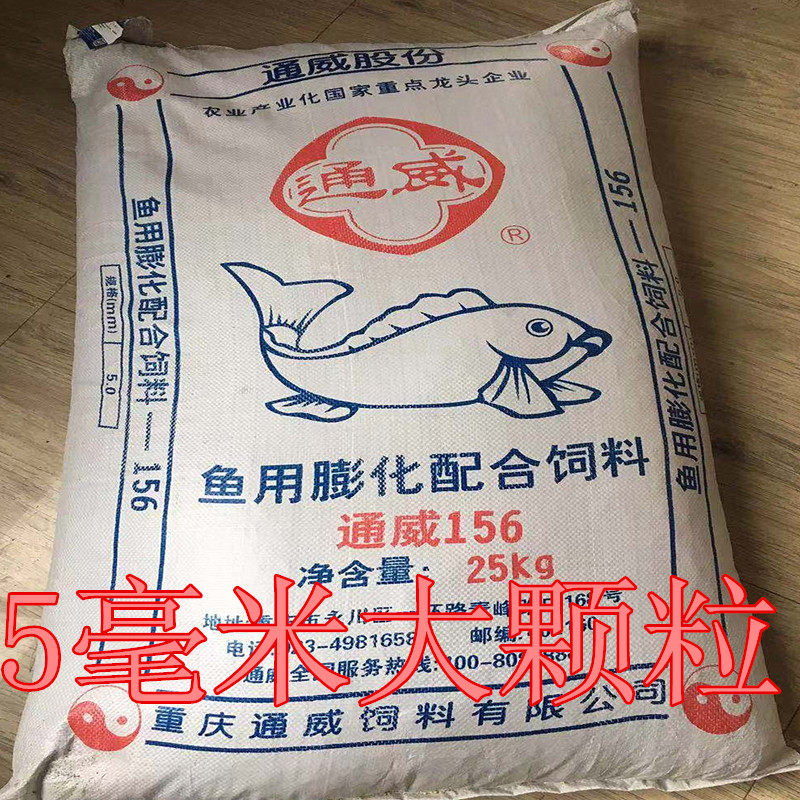Tongwei big grain 155 floating feed koi feed goldfish feed fish food floating water pellet fish food