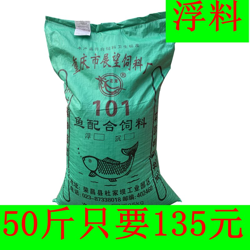 Zhenglong brand whole package floating fish feed Grass carp crucian carp carp feed Ornamental fish goldfish koi fish feed fishy smell