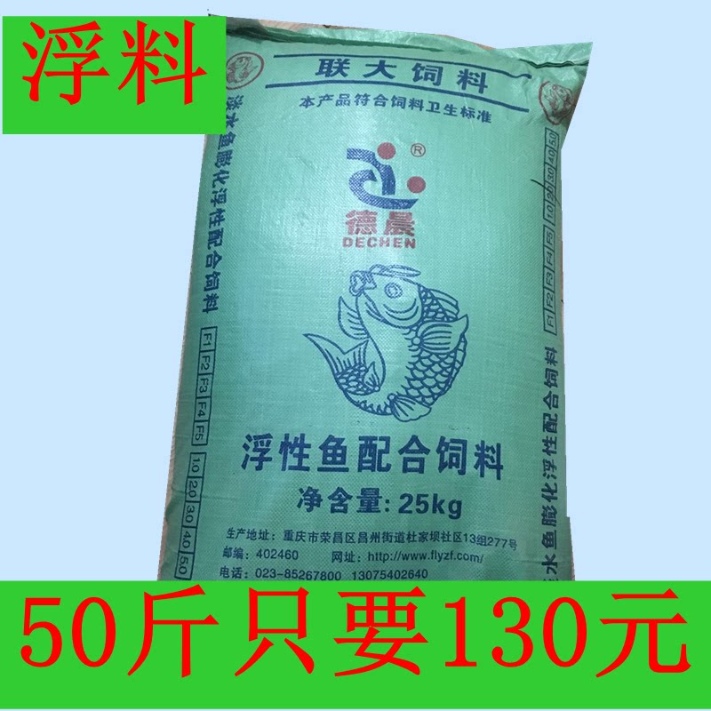 Lianda fish feed Koi park fish grass carp carp goldfish particles Reservoir pond farmed fish feed 50 pounds