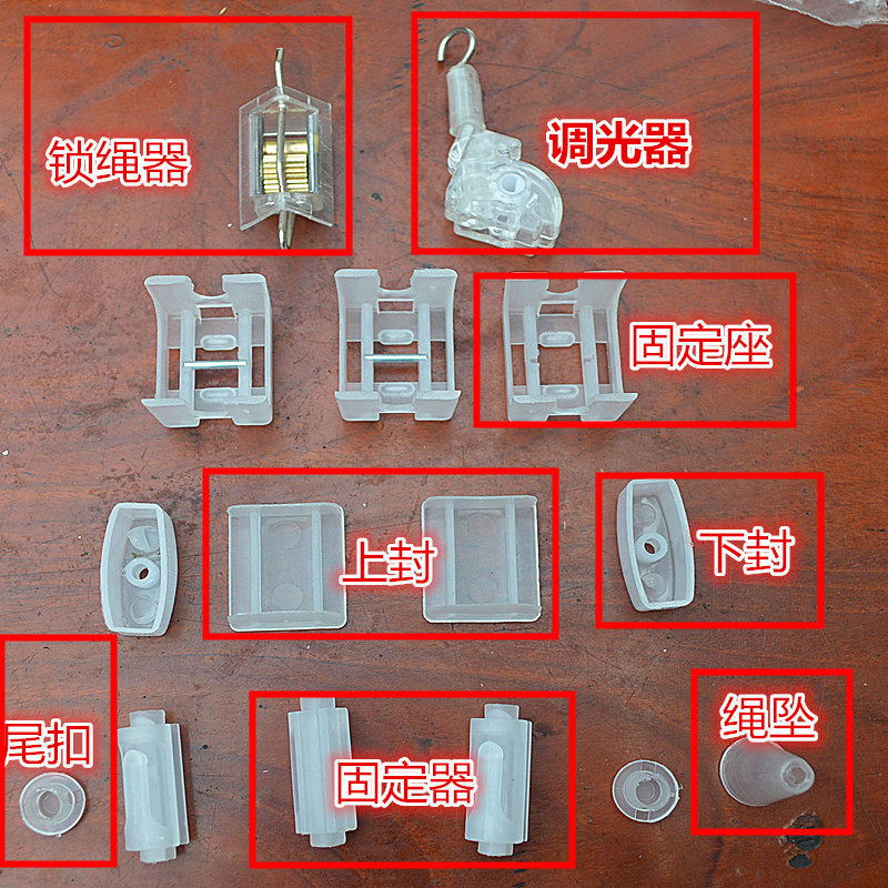 Aluminium Shutters Plastic Accessories Curtain Accessories Pulley Dimmer Square Rail Curtain Accessories