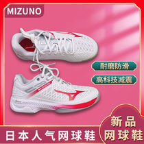 Mizuno Mizuno Tennis Shoes Womens 2021 US Open New Tour 4AC Professional Tennis Sneakers Wear-resistant