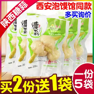 Shaanxi sugar garlic 200g * 5 bags of sweet and sour sweet garlic Xi'an specialty squeezed pickles side vegetables garlic pickles
