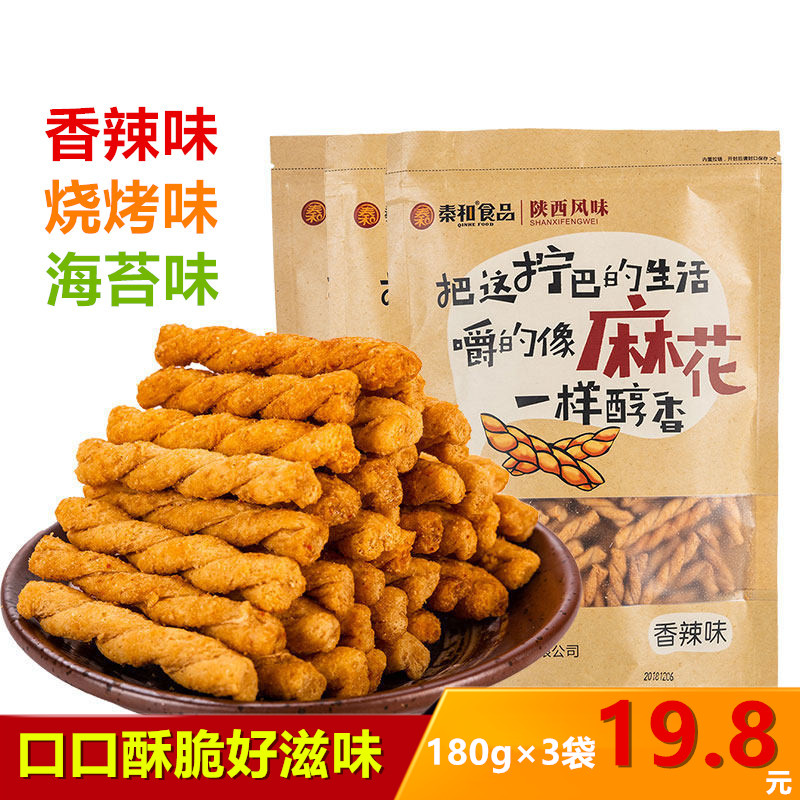 Shaanxi special production Qin and small hemp flowers 180g * 3 sacks of Xi'an zero food and spicy and spicy barbecue sea moss stick crisp