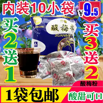 Tonghui assorted plum powder 350g Independent small package plum juice plum soup raw material brewing drink Juice jane