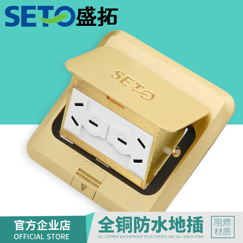 Shengtuo SETO lands in six holes to insert full copper anti-absorbent bullet starting floor insert 23 Pole socket National