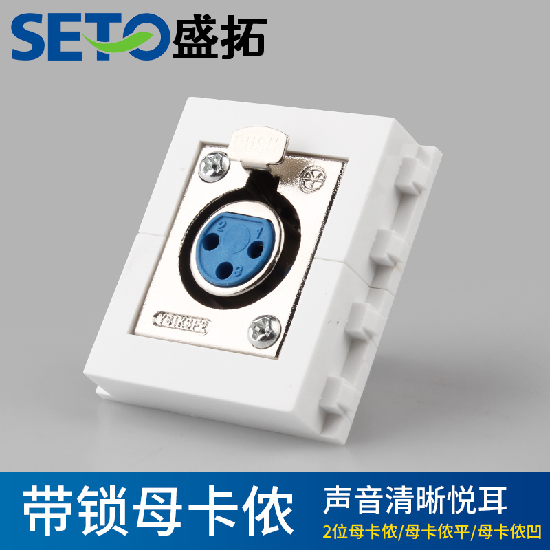 Shengtuo Mo - Car Farmer Cloth Module Carnon Mother Head Module Plug Function Module Microphone Socket