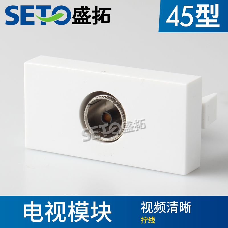 86 WALL SOCKET MODULE 45-TYPE MODULE TV SOCKET GROUND PLUG-IN FEATURE MODULE