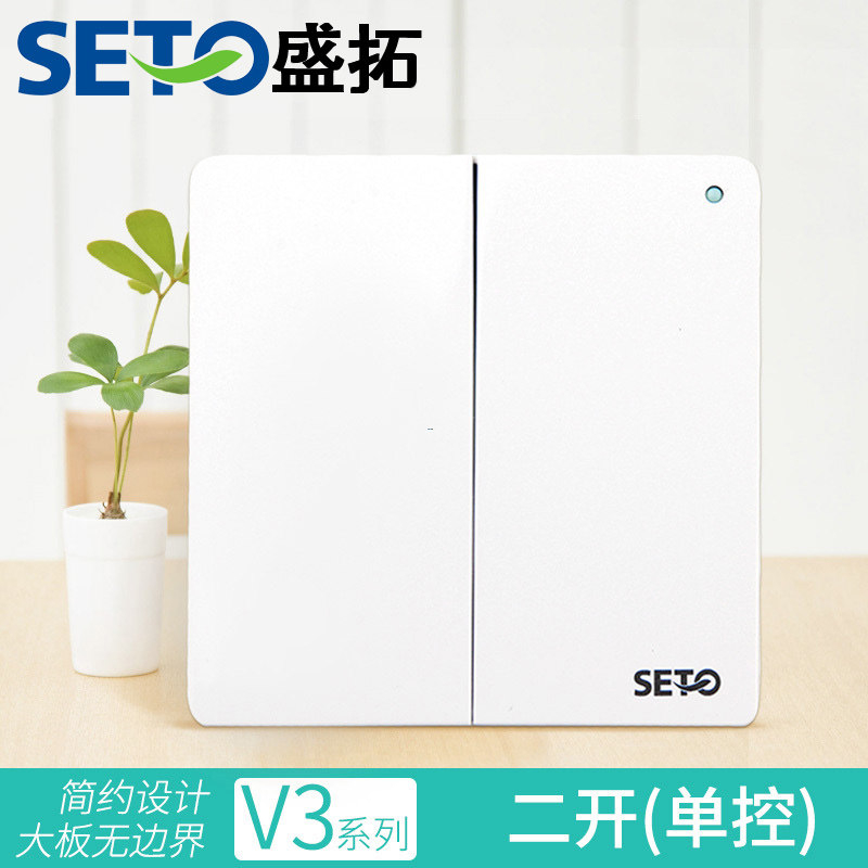 Sheng Tuo 86 Type Wall Switch Socket Panel Double Switch Switch Large Board Two Open Single Control Switch Jawhite