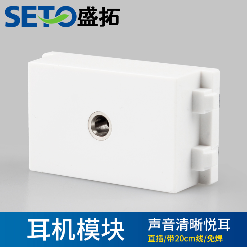 Sheng Weldless 3 5 headset module Direct plug with 20cm wire size 23x36mm ground plug module