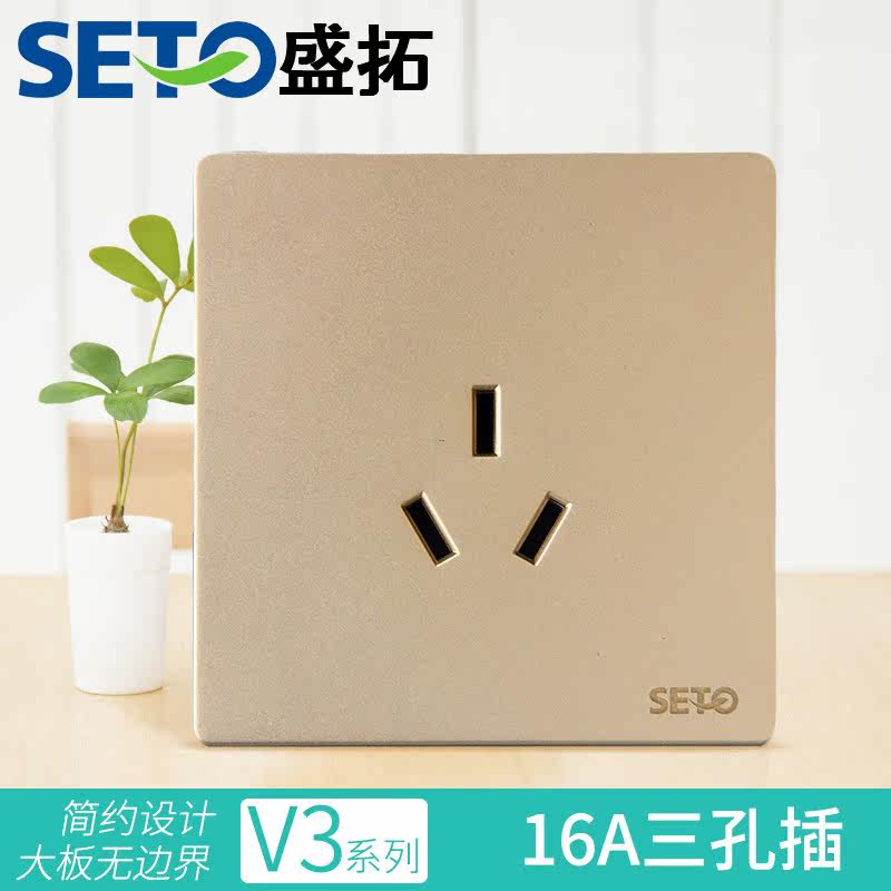 Sheng Tuo 86 Type 16A Three-hole Air Conditioning Switch Socket High Power Wall Water Heater Large Plate Socket Champagne Gold Color