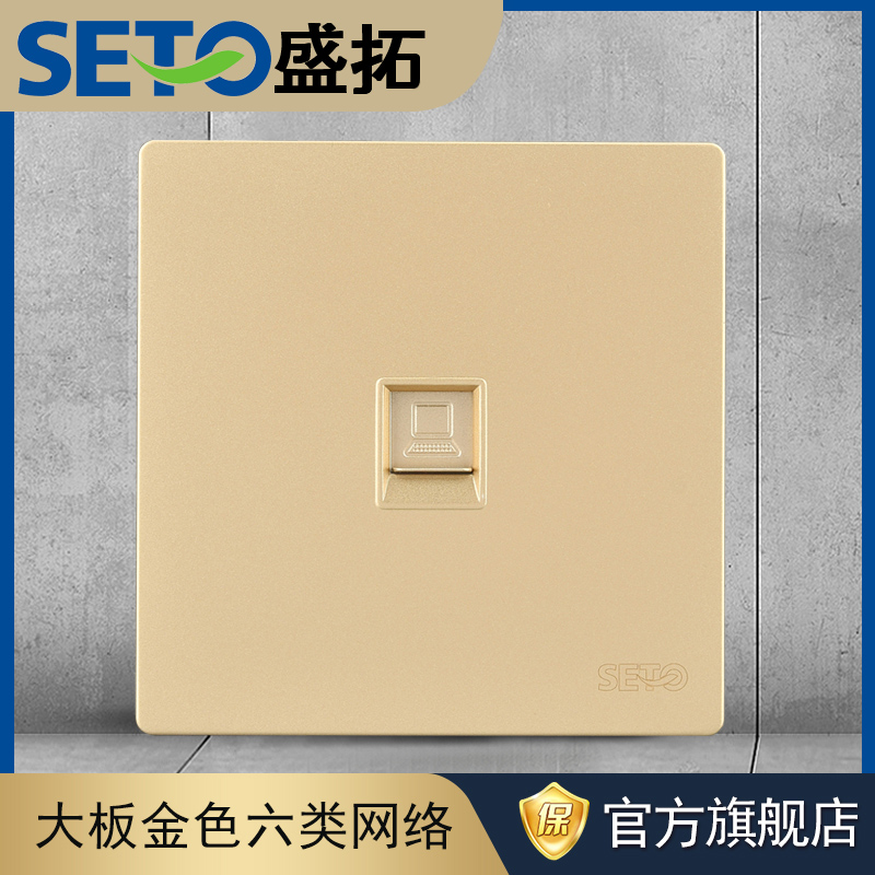 Type 86 concealed 6-type network cable socket gold single-mouth one thousand trillion Internet panel cat6 One computer module panel