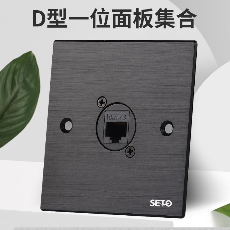 D-type one-bit module 86 panel information box audio video CAT6 multimedia super five network HDMI socket