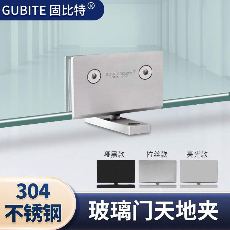 Glass door hinge 360 degree frameless door clip dumb black 304 stainless steel bathroom clip shower room heaven and earth clamp hinge
