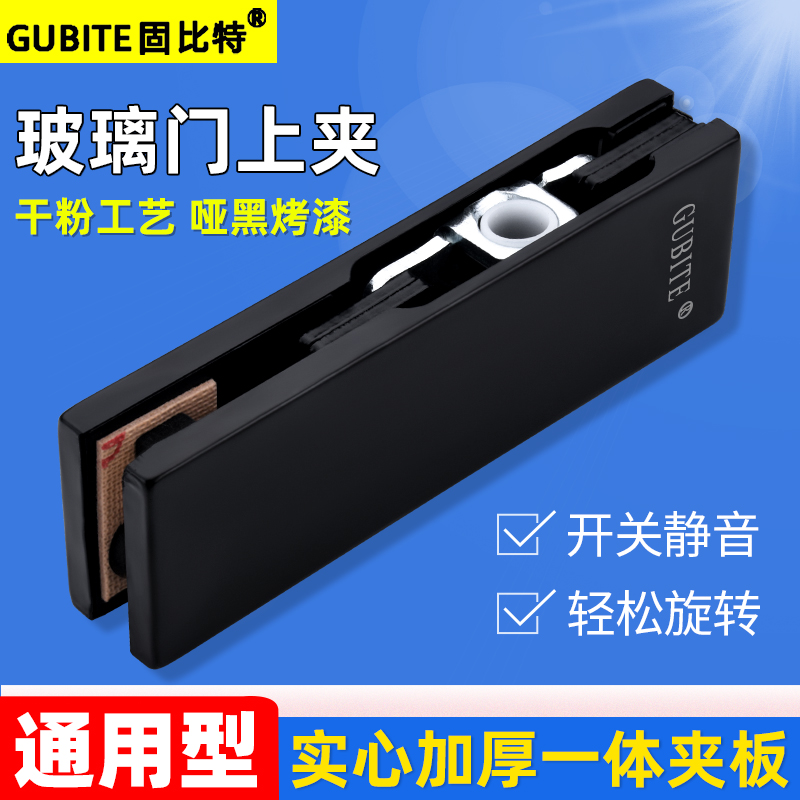 Frameless glass door up and down the small door clamping clamping clamping clamping clamping door accessories dumb black clamping clamps