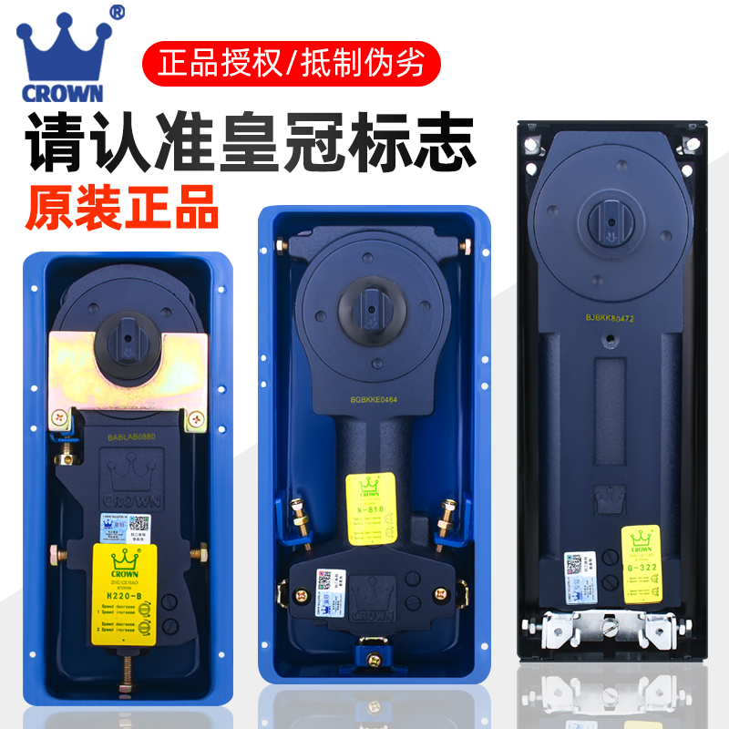 Crown ground spring ground spring H220-B frameless framed door glass door N818 aluminum alloy door ground bounce universal type
