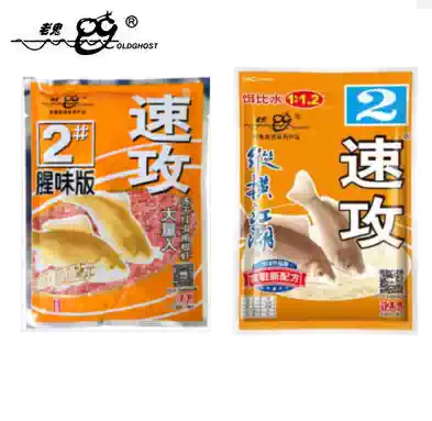 Old ghost bait fish food quick attack No. 2 2# vertical and horizontal rivers and lakes fishy smell version fishy fragrant field version Lake Library version wild fishing carp carp carp