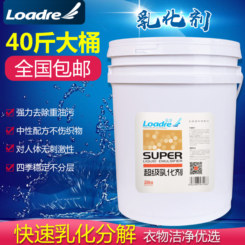 Oil stain emulsifiers Laundry degreaser Heavy oil stain remover Hotel Guesthouse Laundry Room dedicated vigorously to oil stain-Taobao