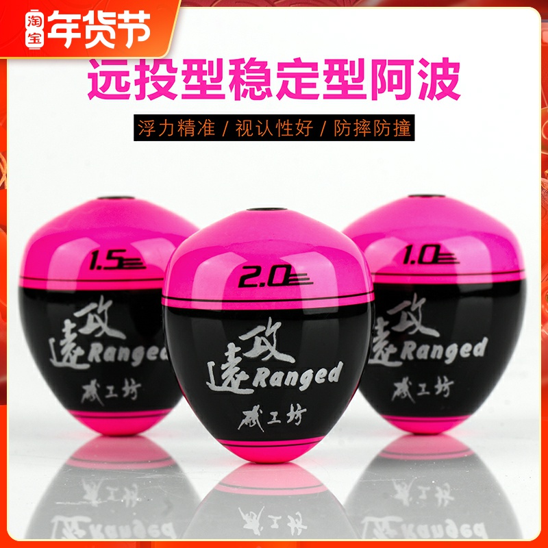 Rocky workshop ABS resin stable wind resistance sea fishing far attack Apollo drift fishing gear accessories