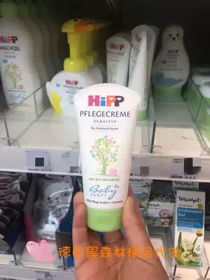 Spot German direct purchase Hipp Xibao Baby Skin Care Cream Cream contains natural Organic almond oil 75ml