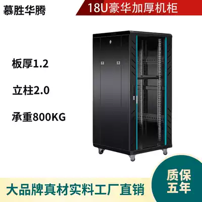 18U network monitoring cabinet server cabinet 1 m * 600*600 deep 800 deep 1000 thick luxury