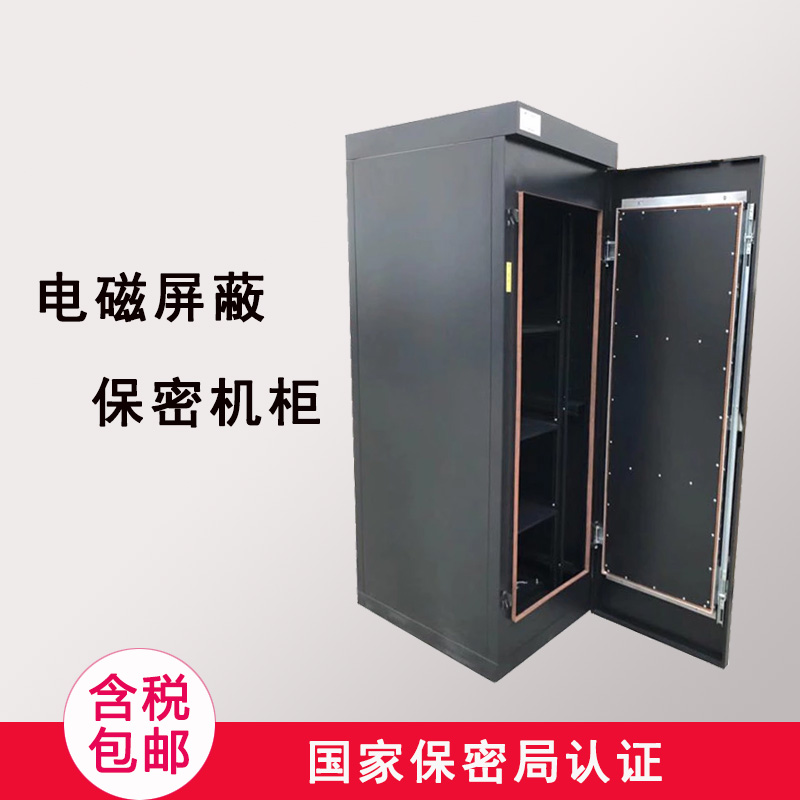 Electromagnetic shielding cabinet 2000*700*700 signal security cabinet certified by the Bureau of Security can be customized